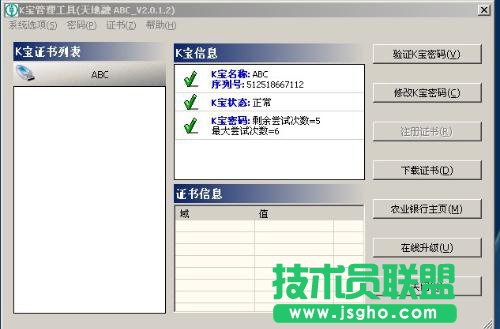 農行K寶密碼忘了怎么辦？ 三聯