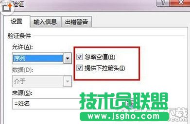 excel2013怎么設置數據有效性？excel2013數據有效性設置方法