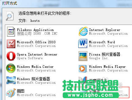 怎樣利用Hosts過濾廣告