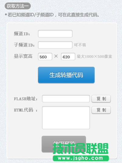 網(wǎng)頁YY迷你版怎么用