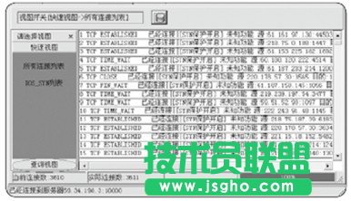 如何識別服務器是否遭受了CC攻擊   三聯