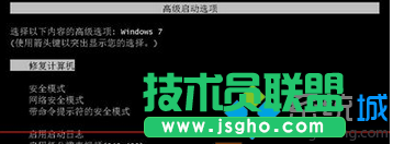 選擇選項 &ldquo;啟動修復&rdquo;
