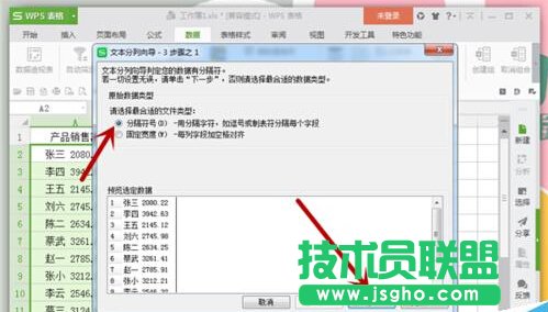 Excel表格中怎么合并和分列單元格數(shù)據(jù)？