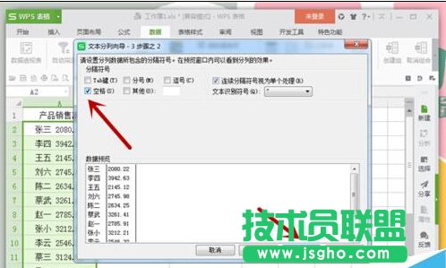 Excel表格中怎么合并和分列單元格數(shù)據(jù)？