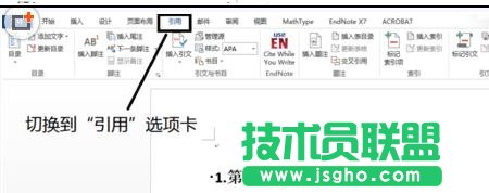word2013如何自動生成目錄