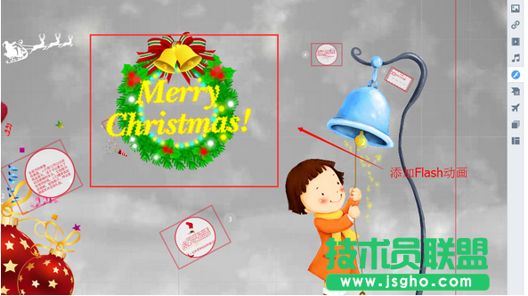 focusky添加flash動畫