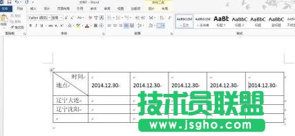 word2013中怎樣制作斜線