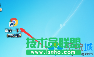 收藏夾快捷方式創建成功