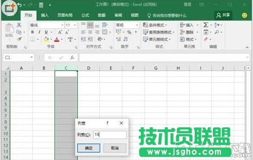 Excel2016中怎么快速設置改行高和列寬?
