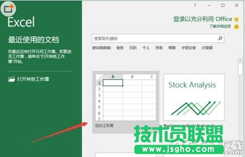 Excel2016中怎么快速設置改行高和列寬?
