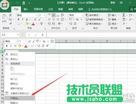Excel2016中怎么快速設置改行高和列寬?