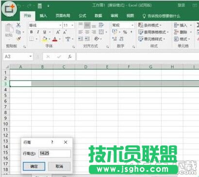 Excel2016中怎么快速設置改行高和列寬?