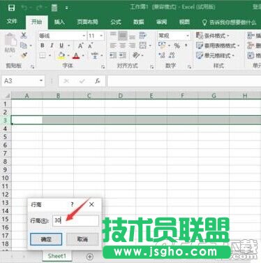 Excel2016中怎么快速設置改行高和列寬?