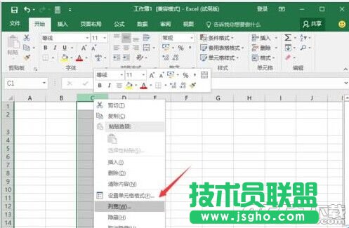 Excel2016中怎么快速設置改行高和列寬?