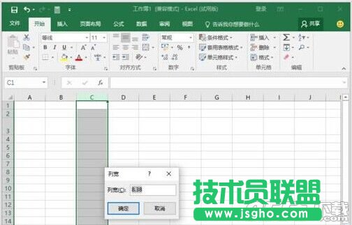 Excel2016中怎么快速設置改行高和列寬?