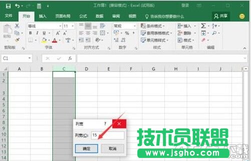 Excel2016中怎么快速設置改行高和列寬?
