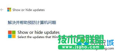 win10系統(tǒng)如何取消&ldquo;更新并關(guān)機(jī)&rdquo;   三聯(lián)