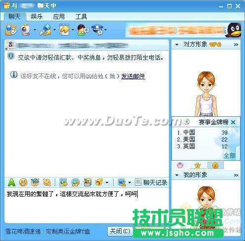 火星字、繁體字、古文字一軟全搞定！