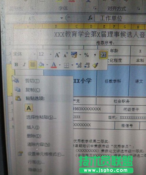 Excel電子表格怎樣設(shè)置行高和列寬？