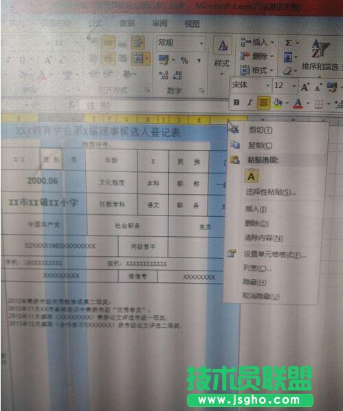 Excel電子表格怎樣設(shè)置行高和列寬？