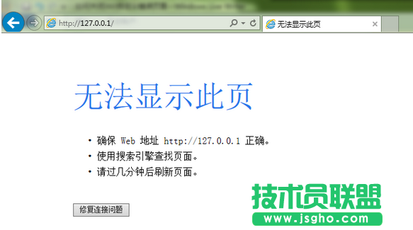 360安全衛士怎么關閉自定義錯誤頁面