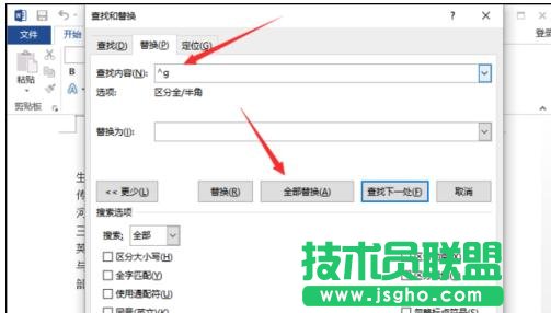 怎樣在word2013中批量刪除圖片