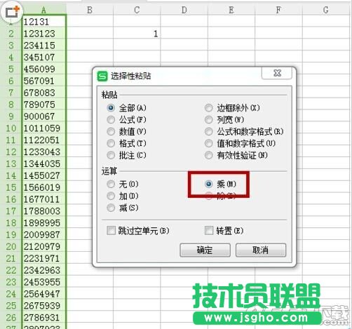 EXCEL如何批量將文本格式的數字改為數值格式?