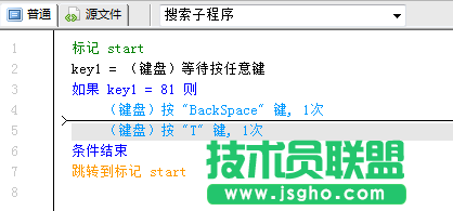 怎么實現按鍵精靈鍵盤改鍵