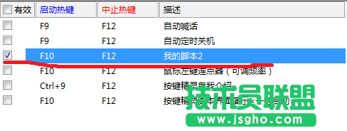 怎么實現按鍵精靈鍵盤改鍵