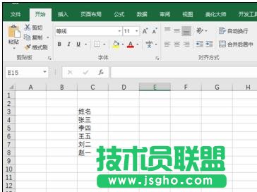 word2013怎樣使用郵件合并功能 三聯