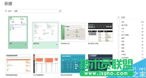 如何關閉Excel的模板界面？