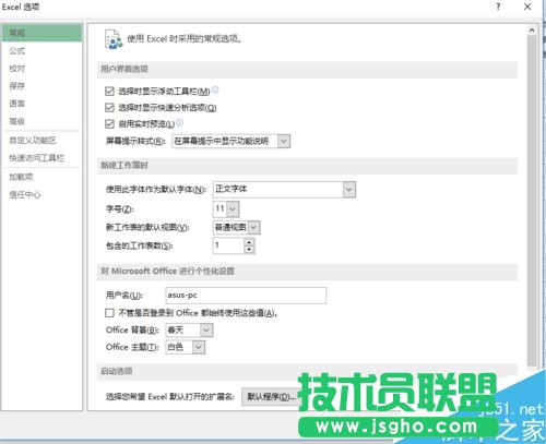 如何關閉Excel的模板界面？