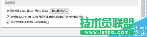 如何關閉Excel的模板界面？