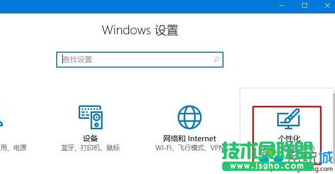 點擊【個性化】