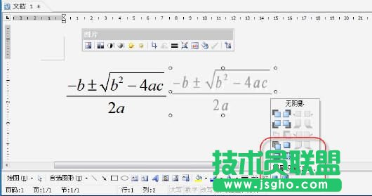 WPS 2007:讓公式中的文字變個顏色  三聯