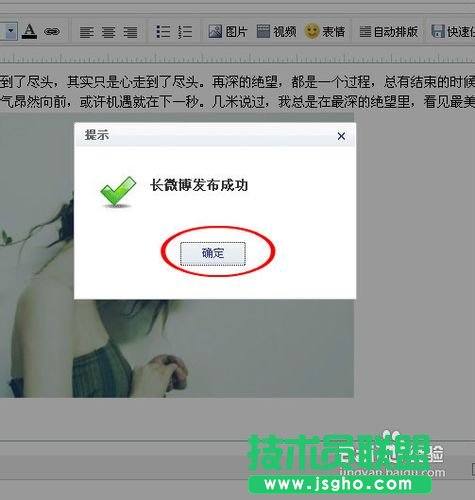 新浪微博怎么發長微博