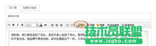 新浪微博怎么發長微博