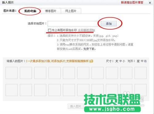 新浪微博怎么發長微博