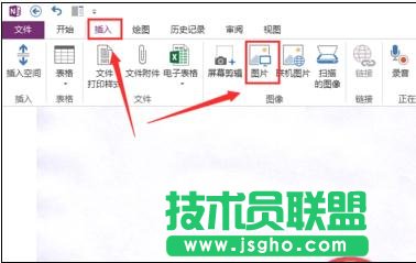 word2013如何插入頁眉頁腳 三聯