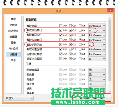 picpick截圖之后自動添加邊框教程 三聯
