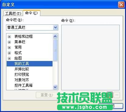 如何在WPS文字中設置計算器功能