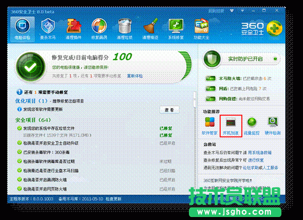 讓電腦運行如飛的三個技巧 三聯