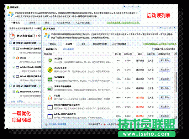 讓電腦運行如飛的三個技巧