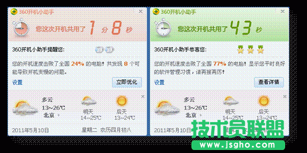 讓電腦運行如飛的三個技巧