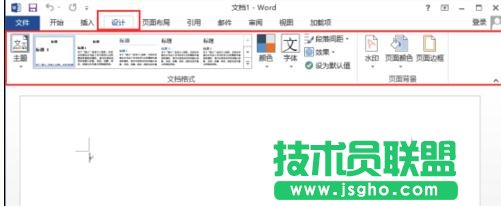 怎樣使用word2013菜單選項功能