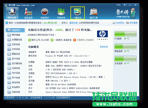 讓電腦運行如飛的三個技巧