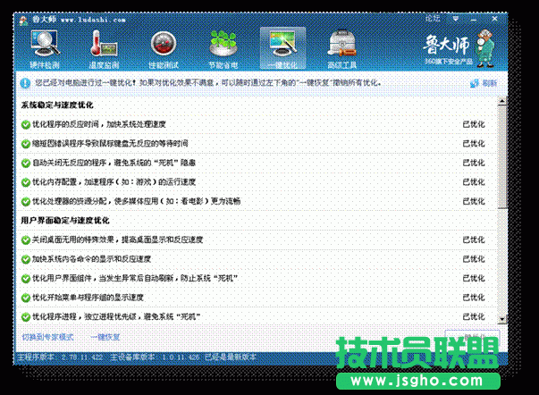 讓電腦運行如飛的三個技巧