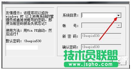 如何解決Win7忘記開機密碼的問題？
