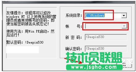 如何解決Win7忘記開機密碼的問題？