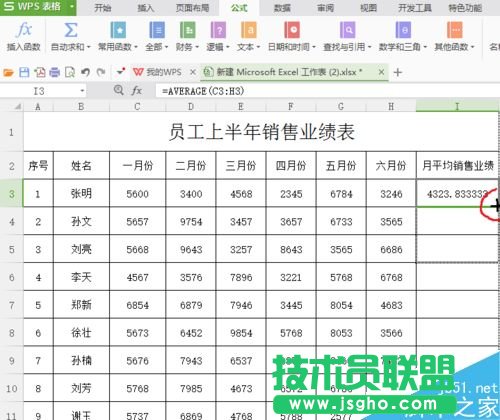 在excel中用函數求平均值